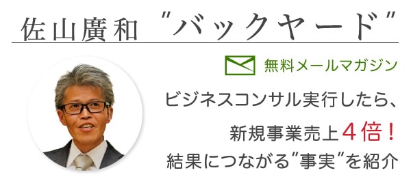 メールマガジン|有限会社トミタ