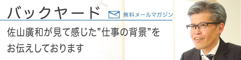 メールマガジン|有限会社トミタ