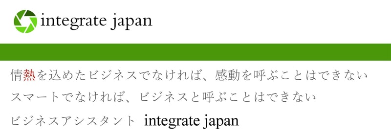 Integrate japan